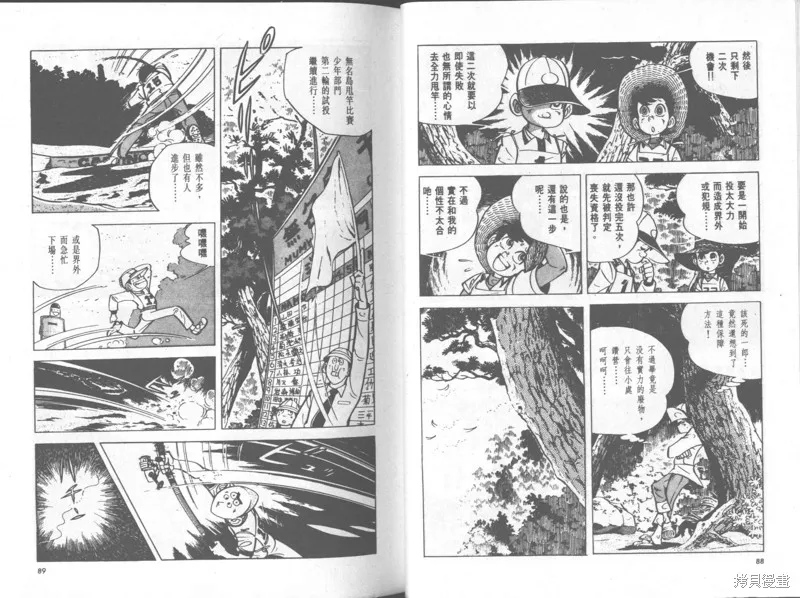 天才小釣手,VOL35,第45张