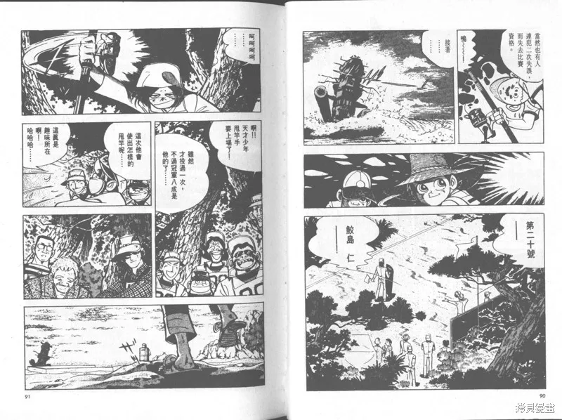 天才小釣手,VOL35,第46张