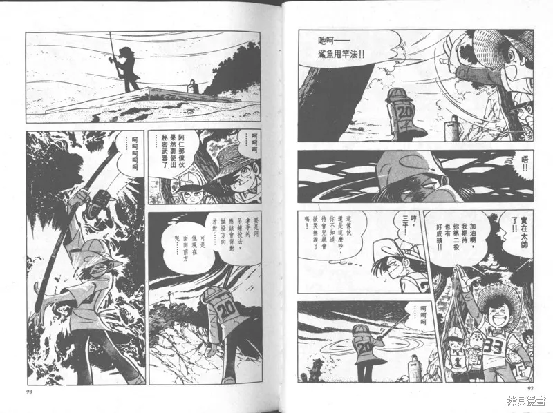 天才小釣手,VOL35,第47张