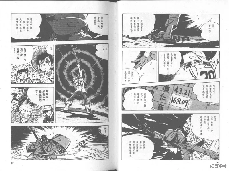 天才小釣手,VOL35,第49张