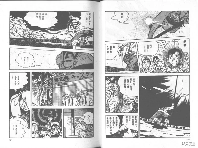 天才小釣手,VOL35,第51张