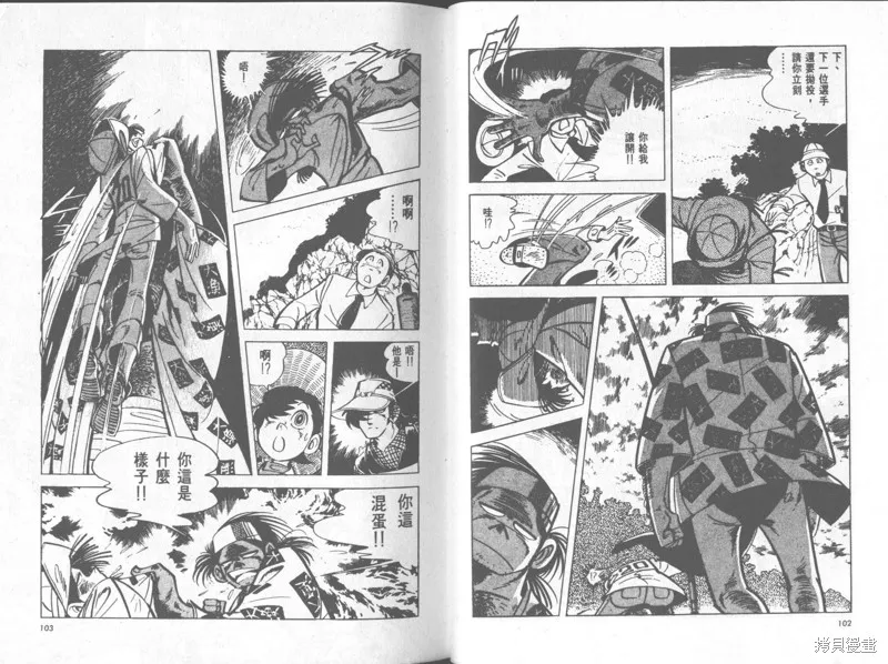 天才小釣手,VOL35,第52张