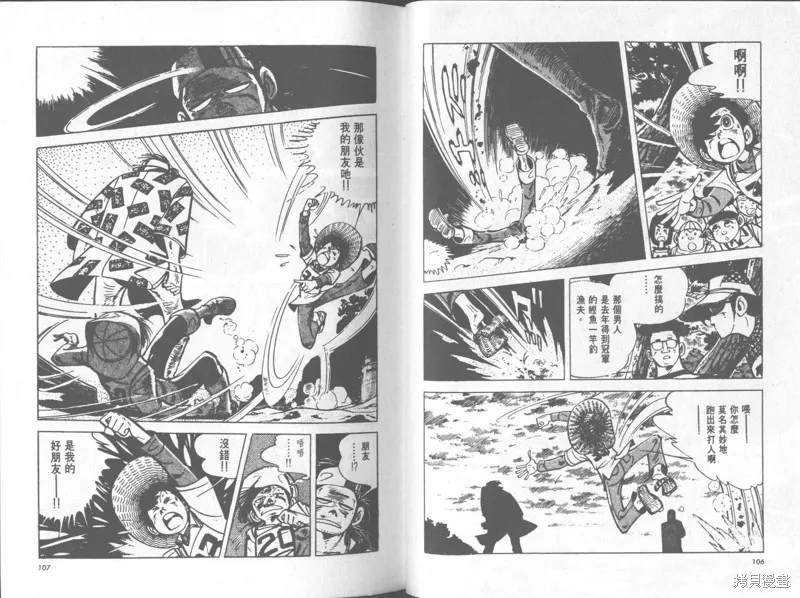天才小釣手,VOL35,第54张