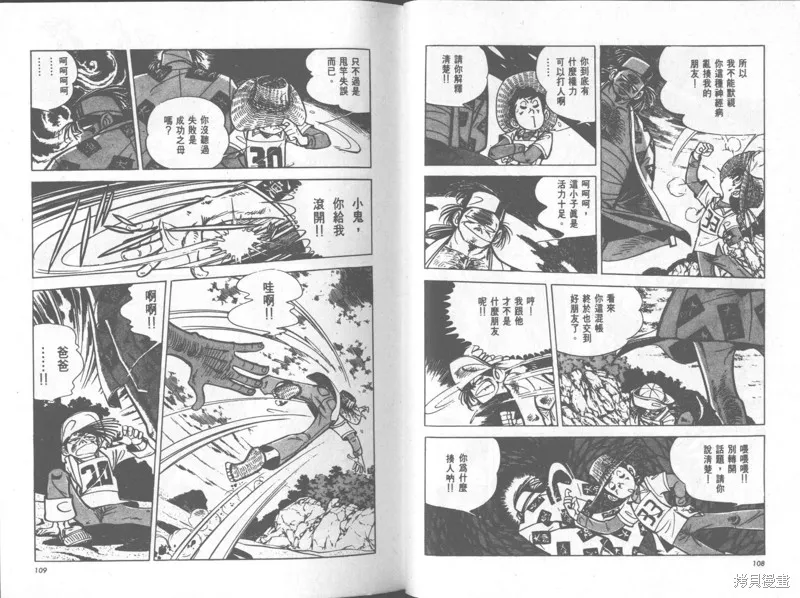 天才小釣手,VOL35,第55张