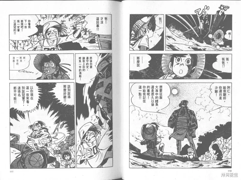 天才小釣手,VOL35,第56张