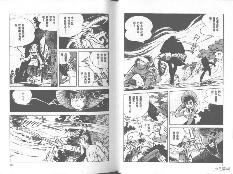 天才小釣手,VOL35,第57张