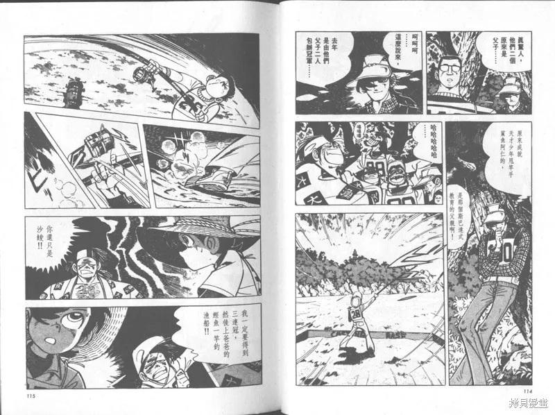 天才小釣手,VOL35,第58张