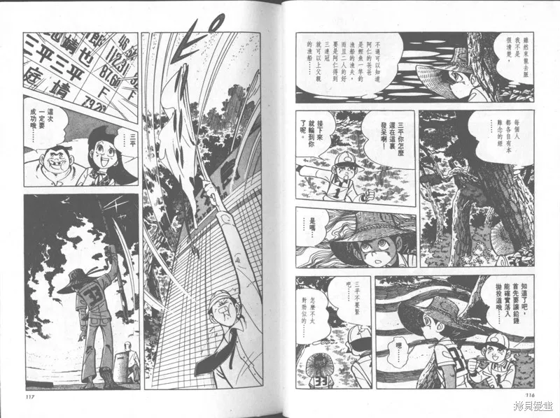 天才小釣手,VOL35,第59张