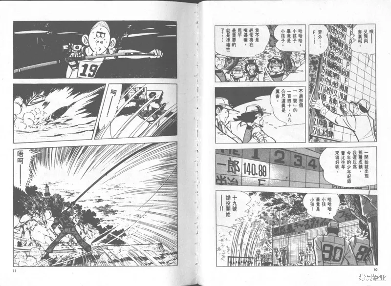 天才小釣手,VOL35,第6张