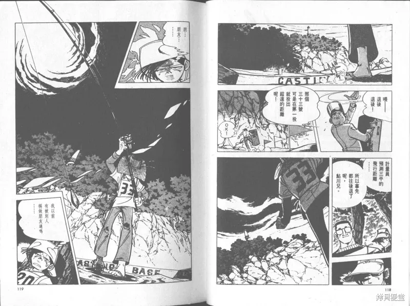 天才小釣手,VOL35,第60张