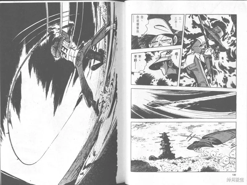天才小釣手,VOL35,第61张