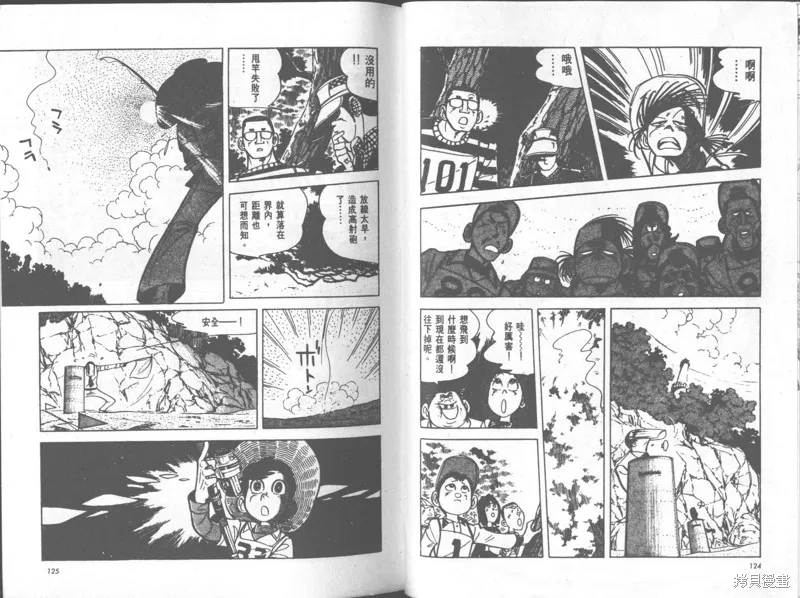 天才小釣手,VOL35,第63张