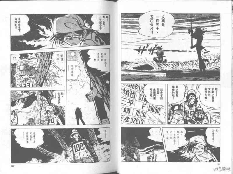 天才小釣手,VOL35,第64张