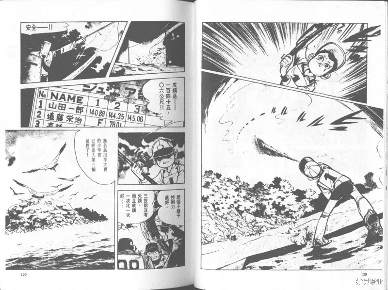 天才小釣手,VOL35,第65张