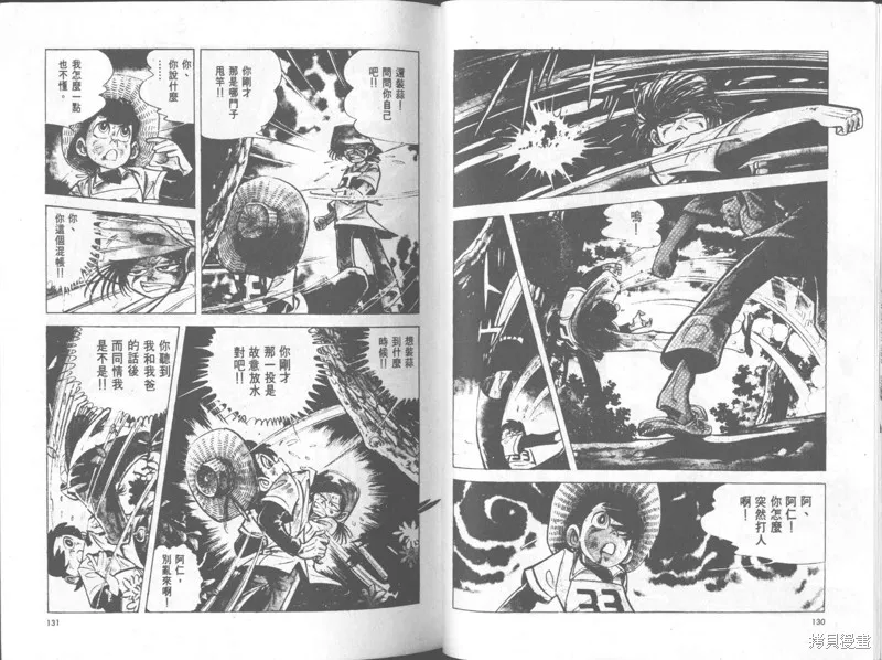 天才小釣手,VOL35,第66张