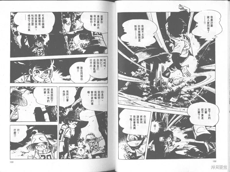 天才小釣手,VOL35,第67张
