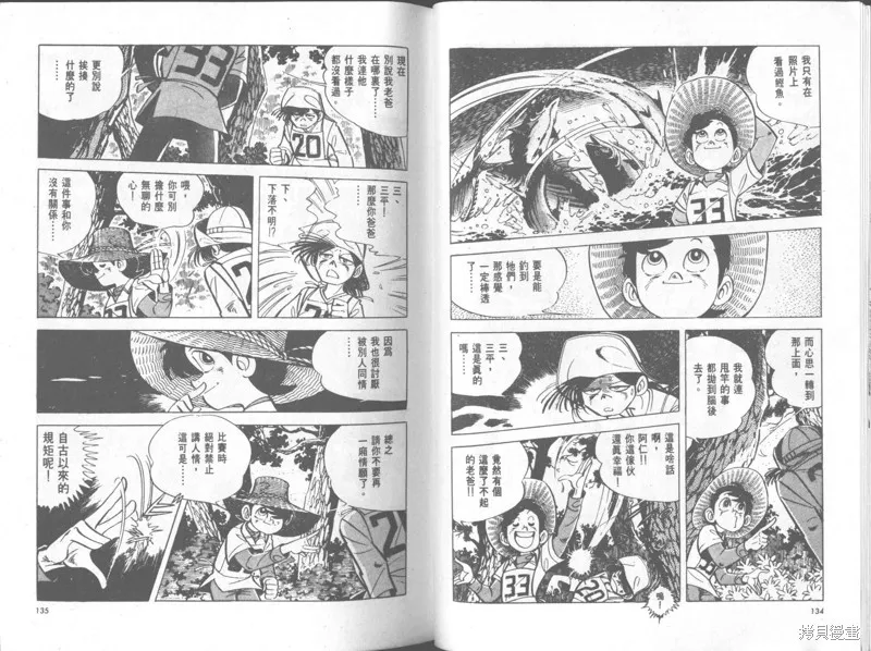 天才小釣手,VOL35,第68张