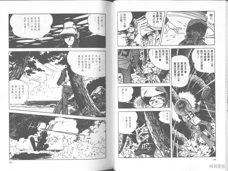天才小釣手,VOL35,第69张