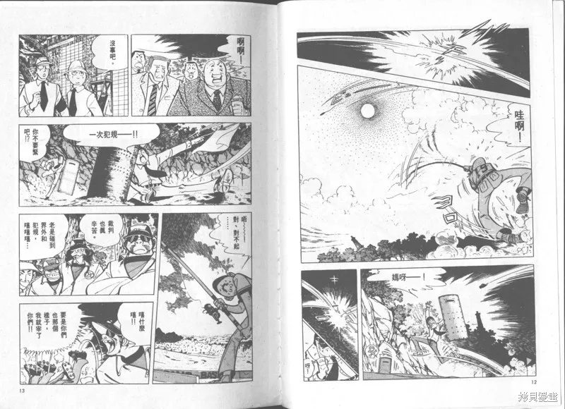 天才小釣手,VOL35,第7张