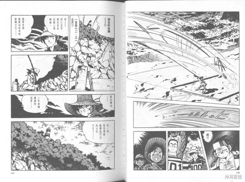 天才小釣手,VOL35,第71张