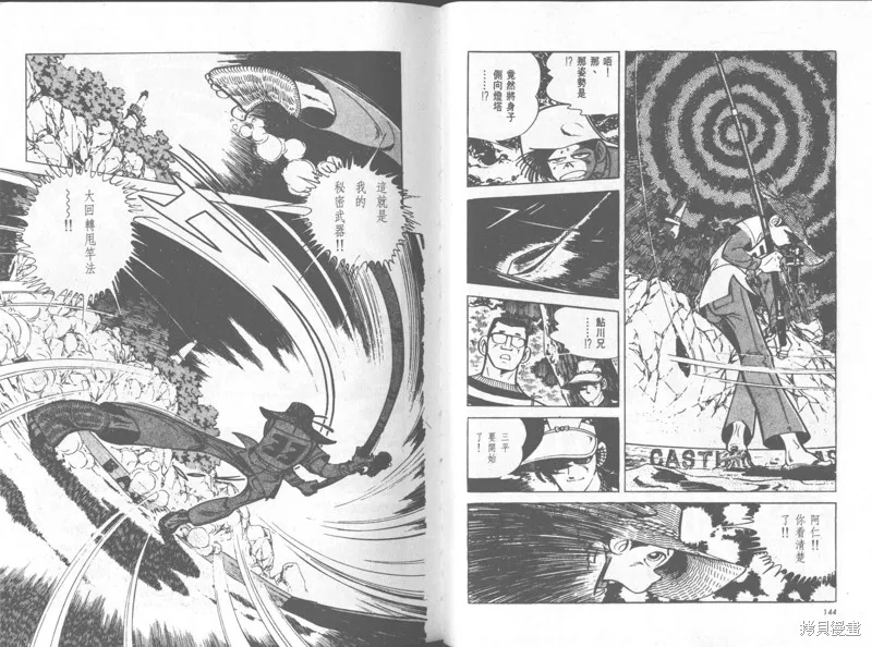 天才小釣手,VOL35,第73张