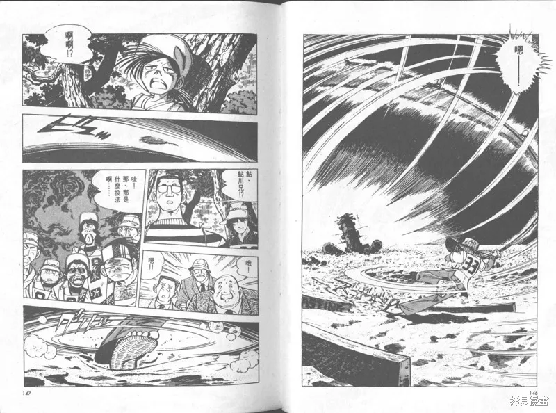 天才小釣手,VOL35,第74张