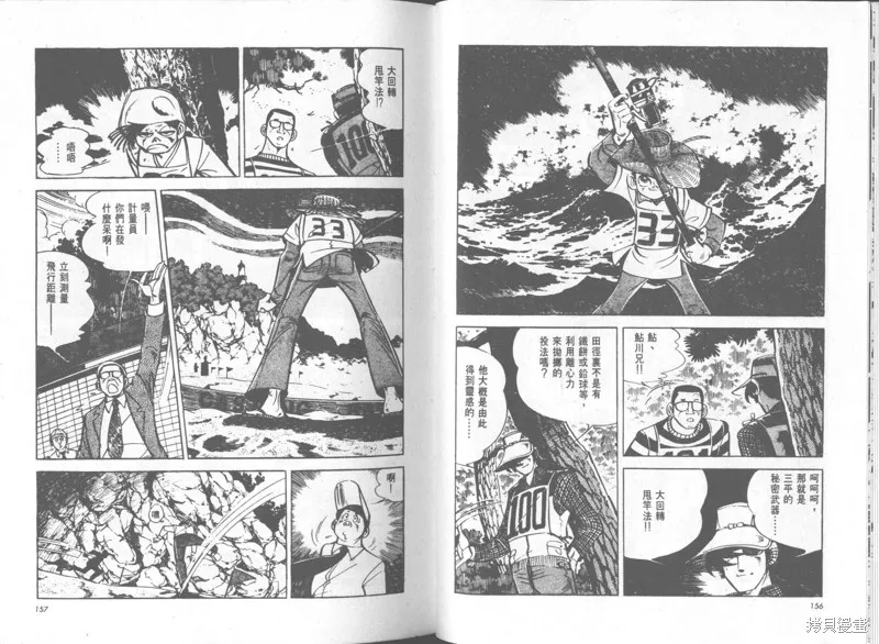 天才小釣手,VOL35,第79张