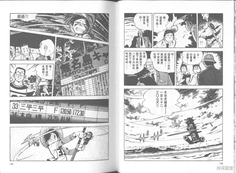天才小釣手,VOL35,第80张