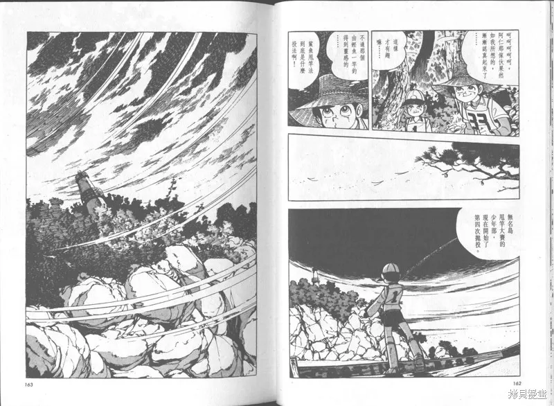 天才小釣手,VOL35,第82张