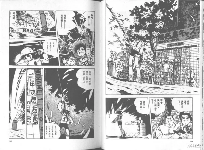 天才小釣手,VOL35,第83张