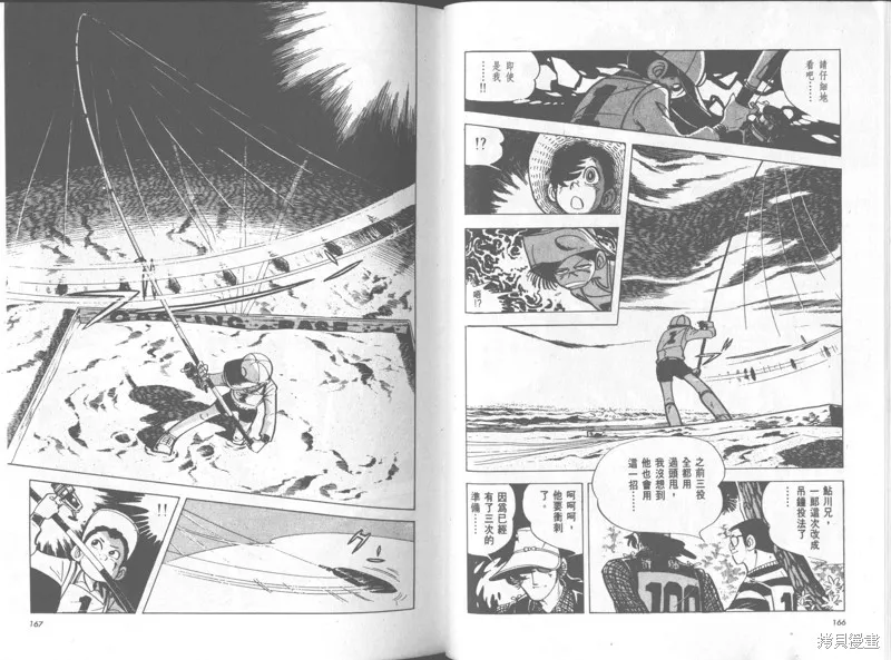 天才小釣手,VOL35,第84张