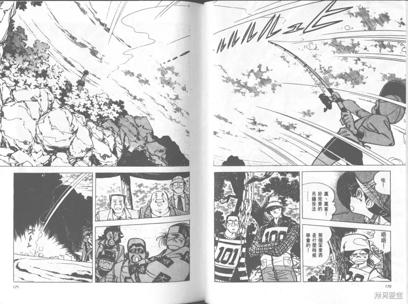 天才小釣手,VOL35,第86张