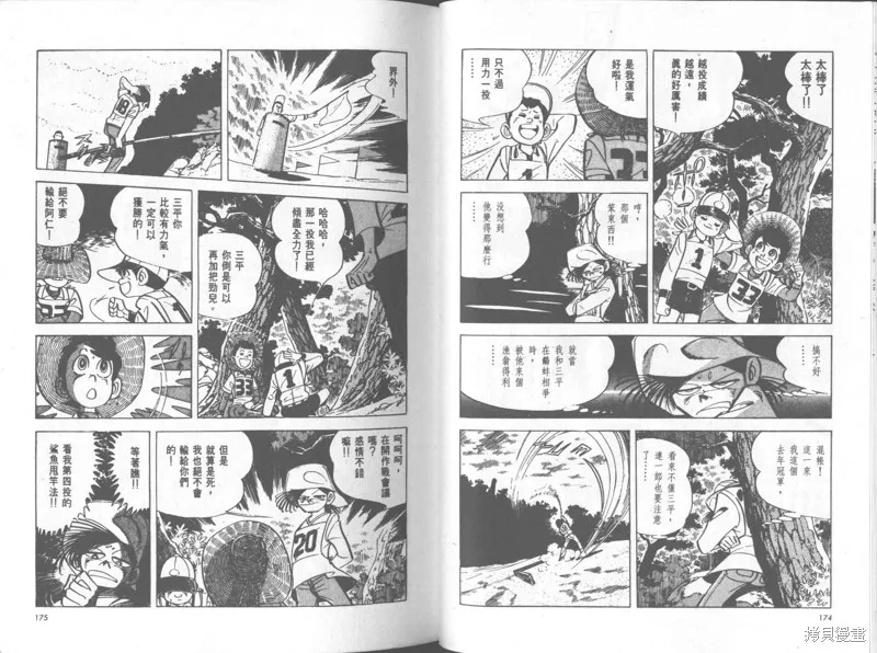 天才小釣手,VOL35,第88张