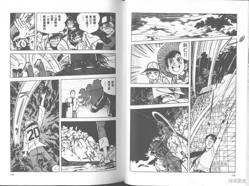 天才小釣手,VOL35,第89张