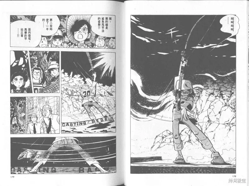 天才小釣手,VOL35,第90张
