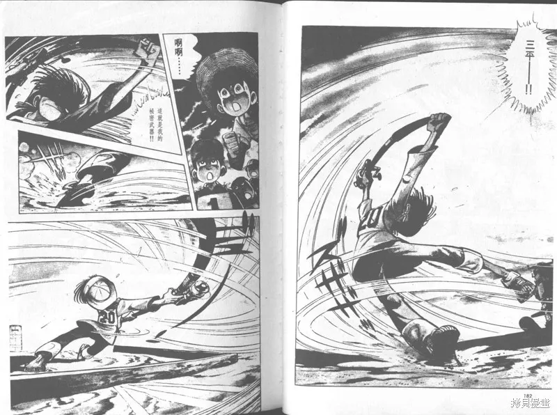 天才小釣手,VOL35,第92张