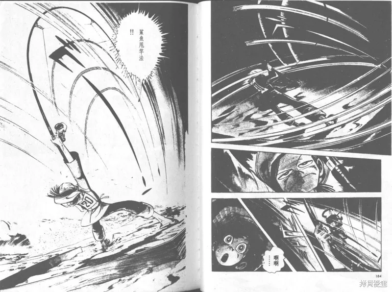 天才小釣手,VOL35,第93张
