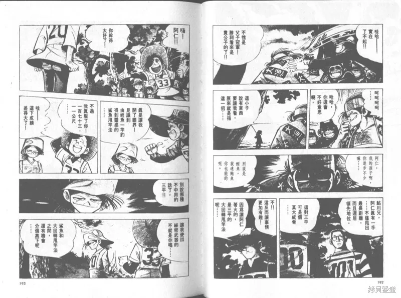 天才小釣手,VOL35,第97张