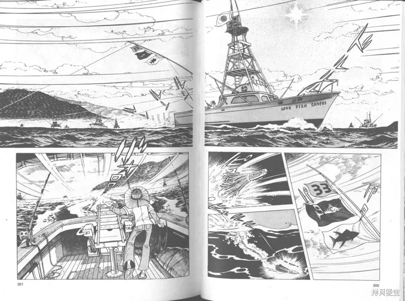 天才小釣手,VOL32,第101张