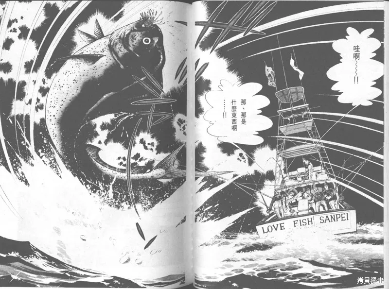 天才小釣手,VOL32,第110张