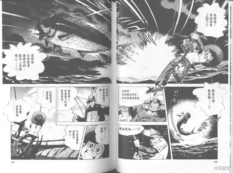 天才小釣手,VOL32,第111张