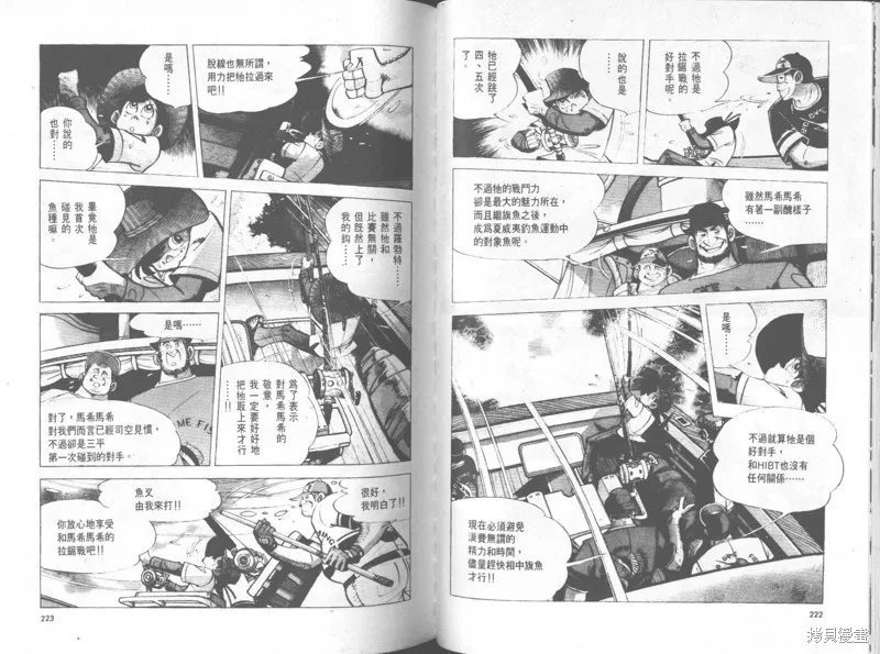 天才小釣手,VOL32,第112张