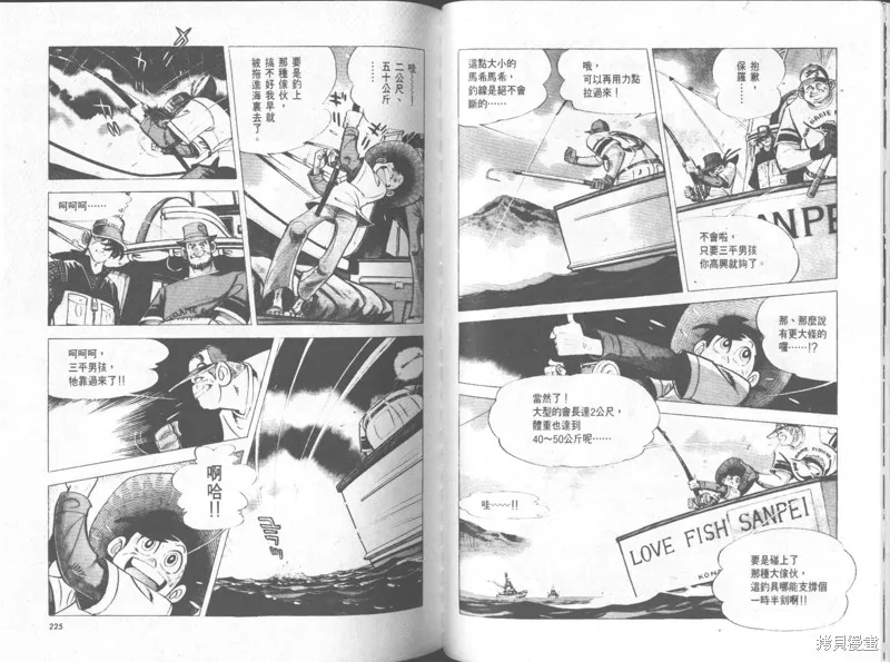 天才小釣手,VOL32,第113张