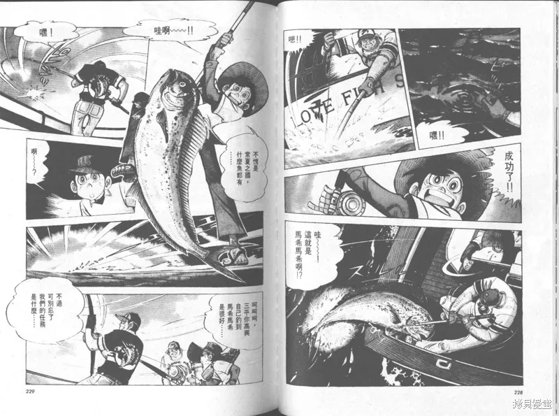 天才小釣手,VOL32,第115张