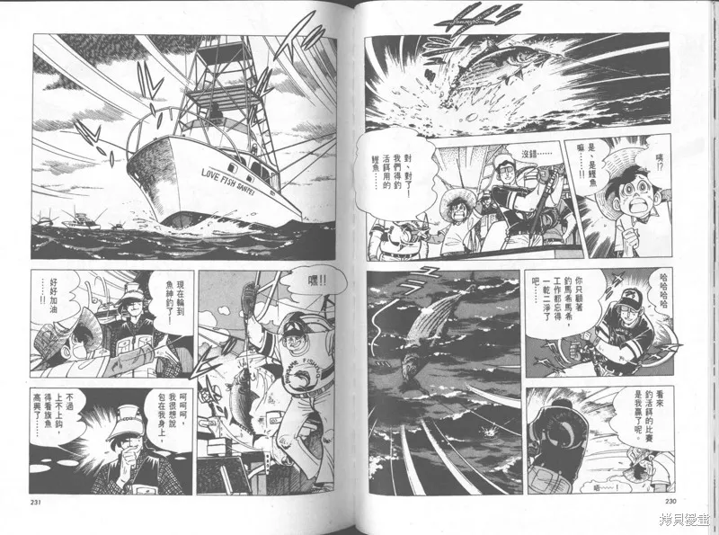 天才小釣手,VOL32,第116张