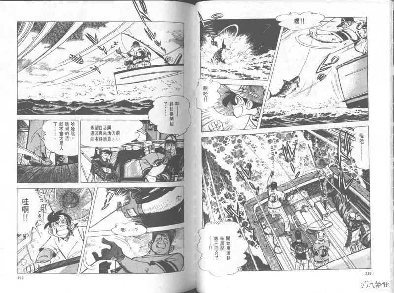 天才小釣手,VOL32,第117张