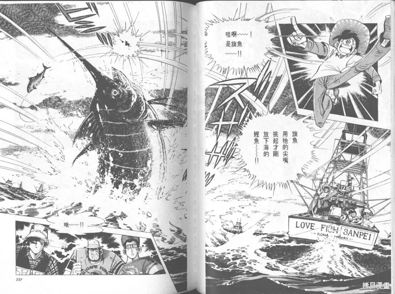 天才小釣手,VOL32,第119张