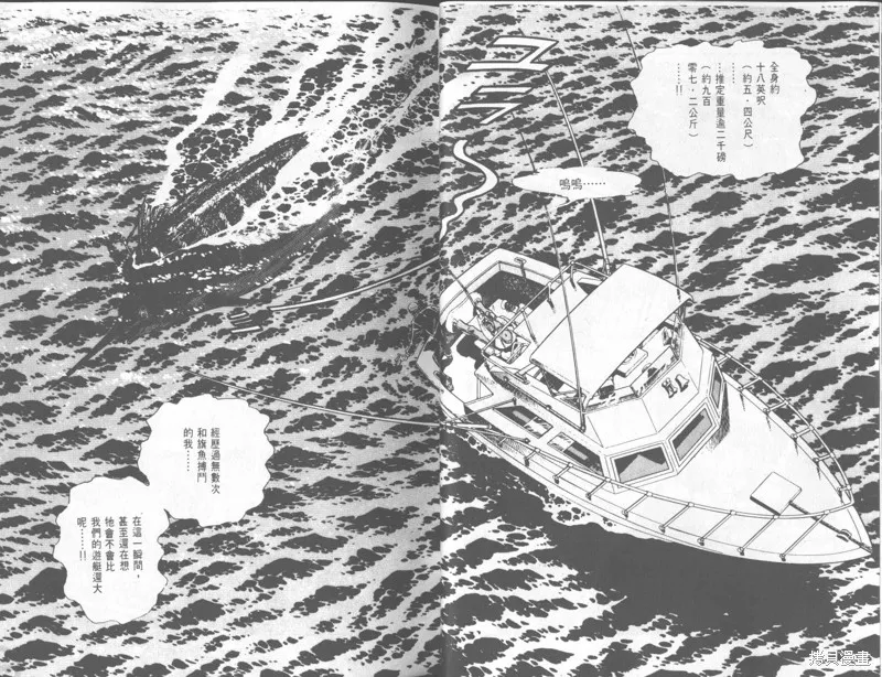 天才小釣手,VOL32,第12张