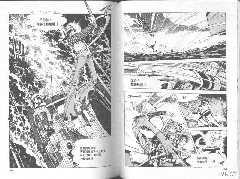 天才小釣手,VOL32,第120张
