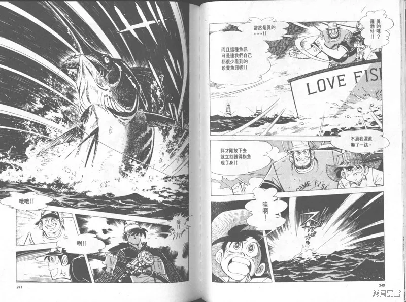 天才小釣手,VOL32,第121张